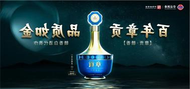 品质向上而行！<a href='http://t.1j1rj.net/'>买球盘口</a>赣香专家鉴评研讨会即将启幕